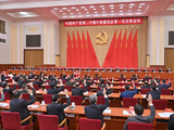 中国共产党第二十届中央委员会第一次全体会议公报
