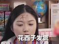 文具界应对花西子发疯:直播间将“不贵”写在脸上