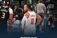 尼克斯7人上双轻取雄鹿 布伦森27+7 唐斯17+13 小波特11+10