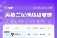 后7名全踢平！英超积分榜：狼队连续3轮拿分，小蜜蜂距第6蓝军3分