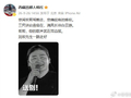 韩红发文送别刘欢