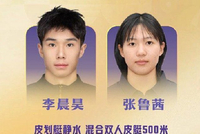 第103金！亚运皮划艇混合双人皮艇500米，李晨昊/张鲁茜夺得金牌
