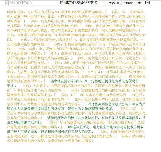 ►PaperPass：标黄部分为学生论文与已发表文献相似部分