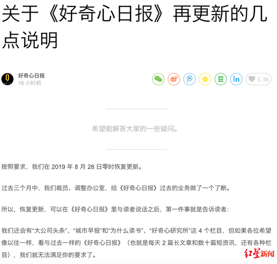 好奇心再更新几点说明的截图