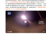 伊朗公布打击美军基地导弹发射画面