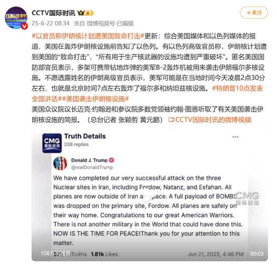 以官员称伊朗核计划遭美国丧命冲击