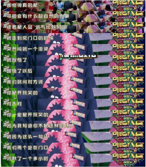 ▲《奇葩大会》截图