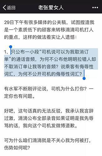 张桓公众号文章截图