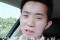 一抖音用户录制视频公然辱骂河南人 警方:罚款500