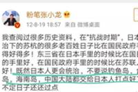 媒体点名“粉笔张小龙”:这个“现代汉奸”太嚣张