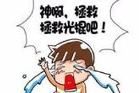 单身人士七夕必备攻略 没有恋爱就没有“伤害”