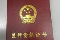 女医生高铁救人被索要医师证:遇到这种事不会再管