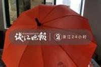 公交车司机随手借出一把伞 乘客回赠一百把爱心伞