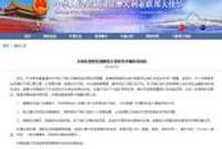 中国留学生私下换汇?驻澳使馆提醒:莫成洗钱帮凶
