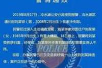 女子涉嫌杀害11岁侄子 丈夫:她小时受过很大创伤