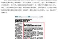 女护士命丧整形手术 涉事机构被爆不是首次出事