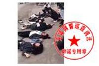 江苏无锡一面试车辆被撞多人死亡?网警:消息不实