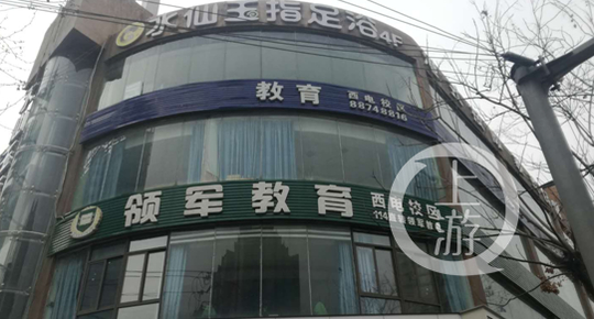 图为西安科技路安荣大厦2层的领军教育