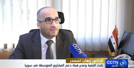 △叙利亚中小型项目发展局局长兼发展研究员伊哈布•阿桑德接受CGTN阿语频道记者采访