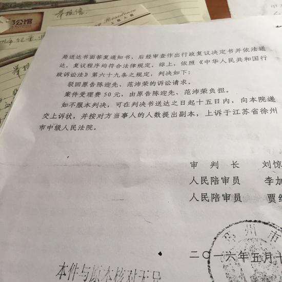 老人起诉公安局不作为被驳判决书。受访者供图