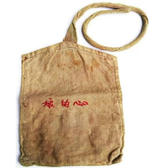 习近平去插队时，母亲齐心给他做的针线包，上面绣着“娘的心”三个字。