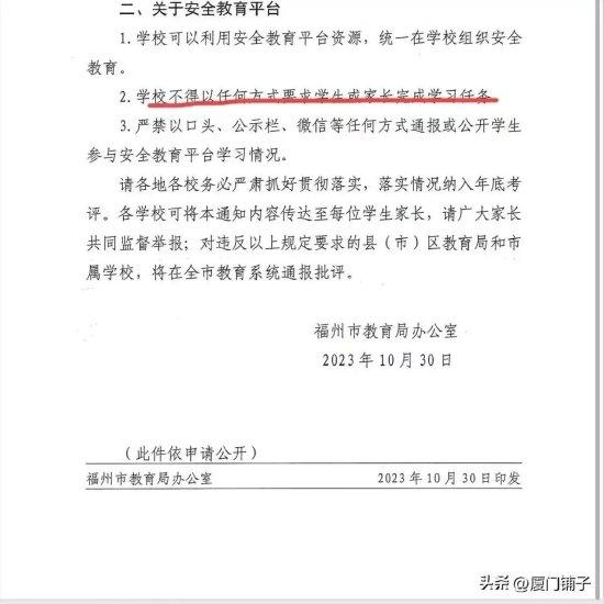 福州市素质局取消强制打卡。