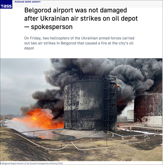 　塔斯社4月1日报道