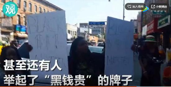牌子上写着“黑人钱贵”（Black $$$ matter）&nbsp; 视频截图