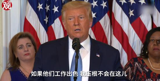 　特朗普 视频截图