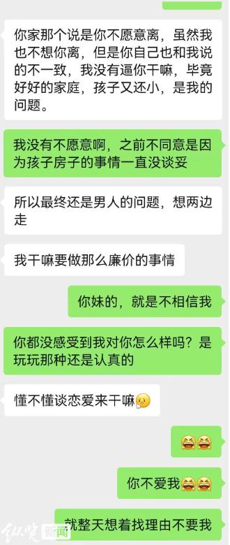 网友发布的聊天记载截图