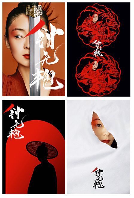 钟无艳&nbsp;张瑜