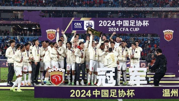 2024足协杯决赛：上海海港3-1山东泰山