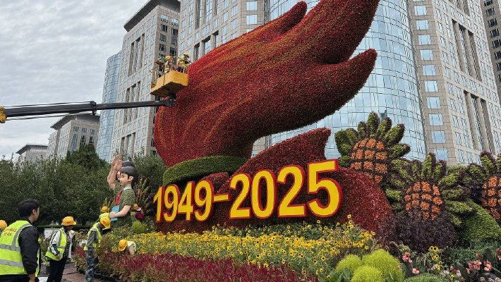长安街立体花坛营造国庆氛围