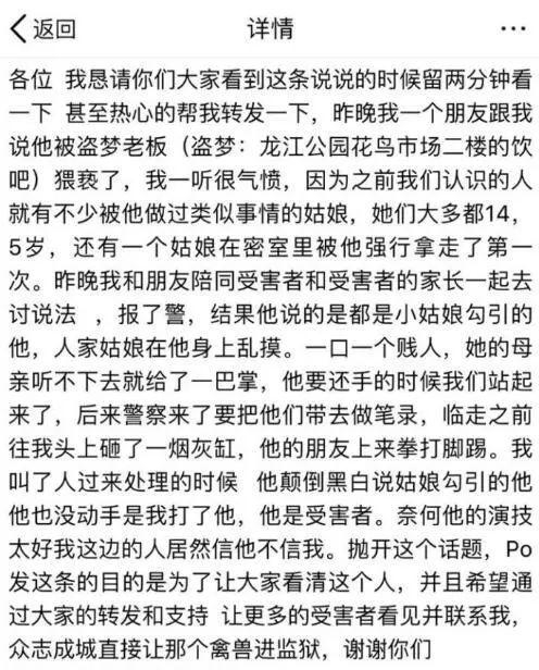 △小皓在微博上讲述事情经过