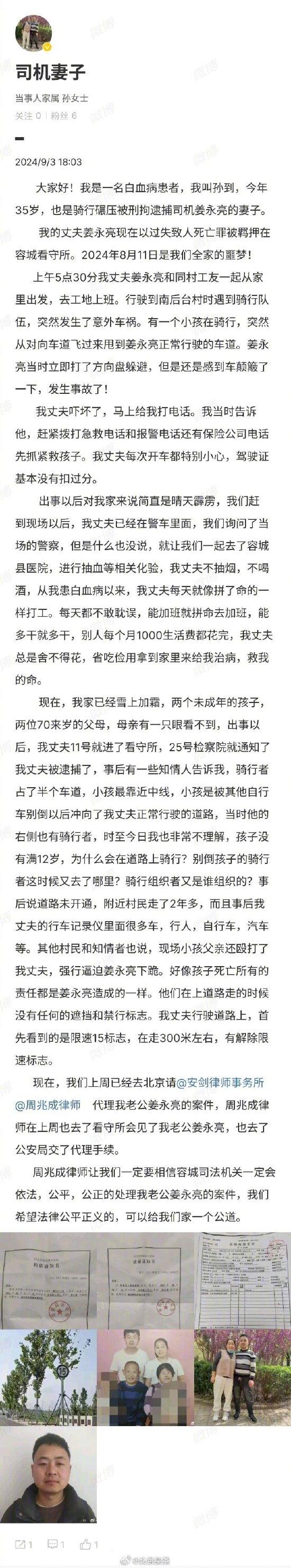 青海省委常委、政法委书记杨发森接受审查调查 