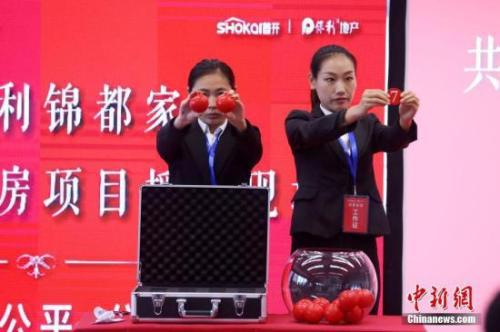 资料图：北京首个共有产权住房项目锦都家园公开摇号仪式举行。 中新社记者 韩海丹 摄