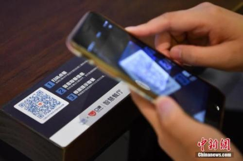 资料图：顾客在饭店直接用手机点单。中新社记者 刘冉阳 摄