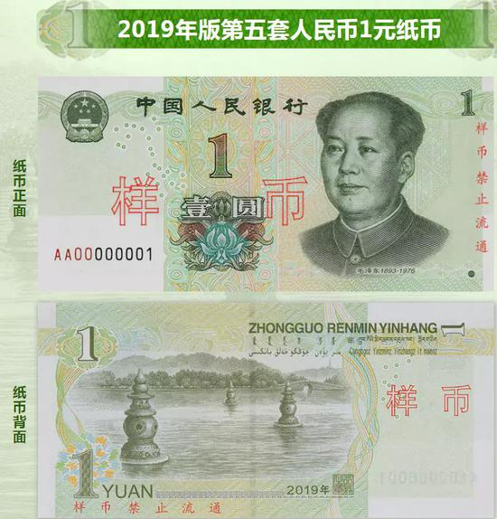 样币。图片来自央行网站