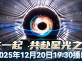 视频3：星光点点万物互联央视