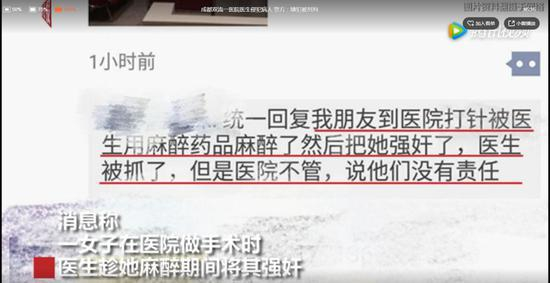 ▲来源：视频截图