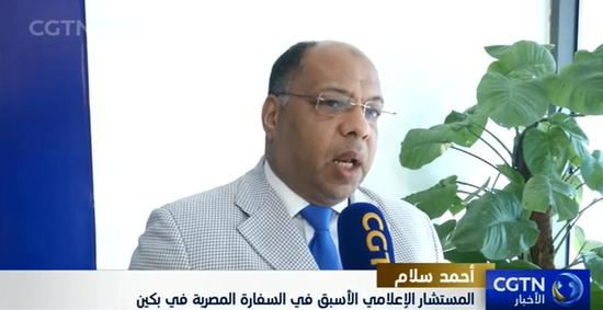 △埃及国家新闻署副署长艾哈迈德•萨拉姆接受CGTN阿语频道记者采访