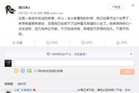 用定时微博发遗言自杀者系四川自贡公务人员