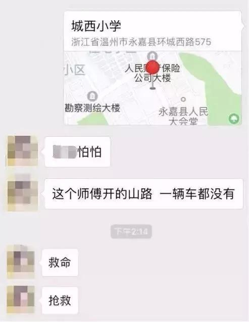 ▶下午2点14分，赵欣在微信中发出“救命”呼救