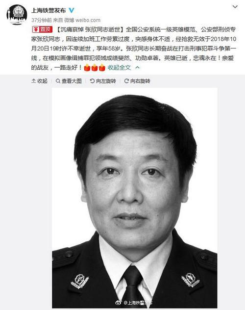 图片来源：上海铁路公安局官方微博。