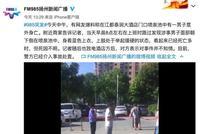 酒店门口喷泉池中现男尸:疑在池中洗手触电身亡