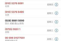 骚扰电话回潮:500元买1万个号码 一天呼800通电话