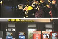 电影票“退改签”遇落地难 12家影院只有3家同意