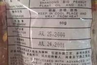 河南一马拉松发放过期17年花生?回应:花生没问题