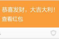 发红包放贷款 106骚扰短信轰炸背后藏什么猫腻?
