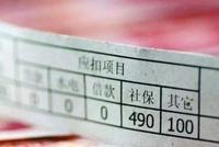 2018年余额已不足 这6件事要提早打算